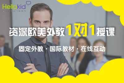 英语口语一对一怎么学才能学得快？这几个方面的保障插图1