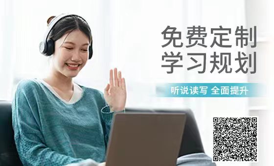 零基础学商务英语口语