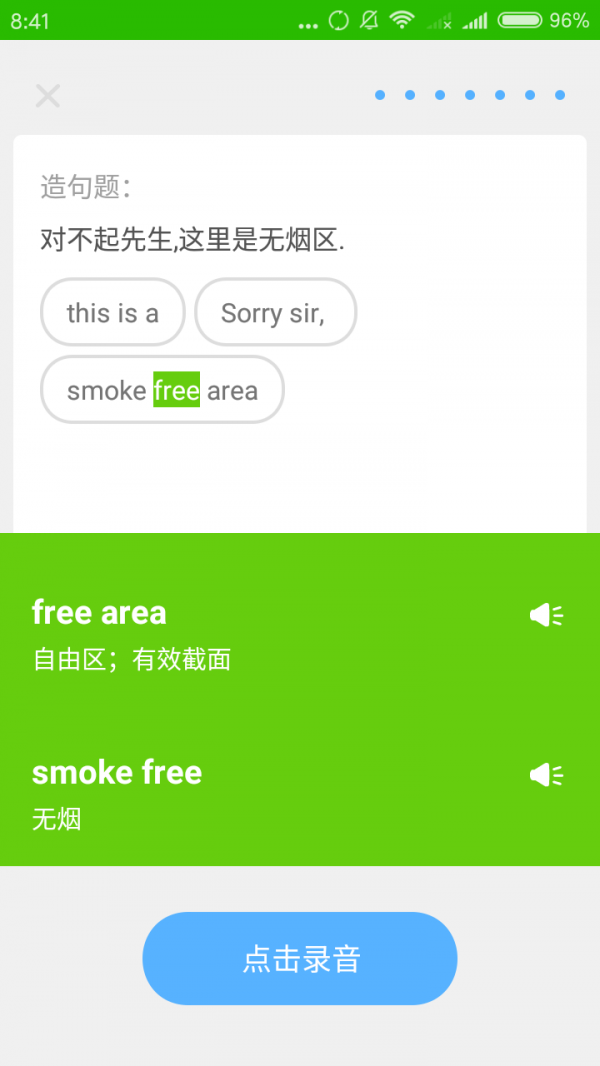 好用的英语口语app推荐