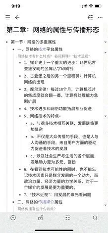 考研英语复试口语用哪个软件练好