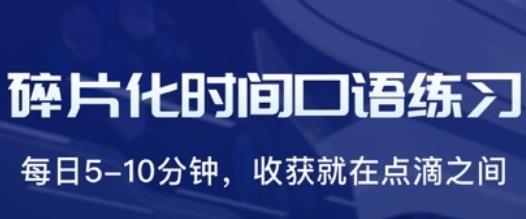 倚塔英语口语学习app安卓版