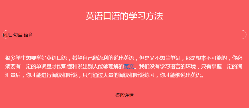 烟台芝罘区英语口语培训班哪里有去哪好