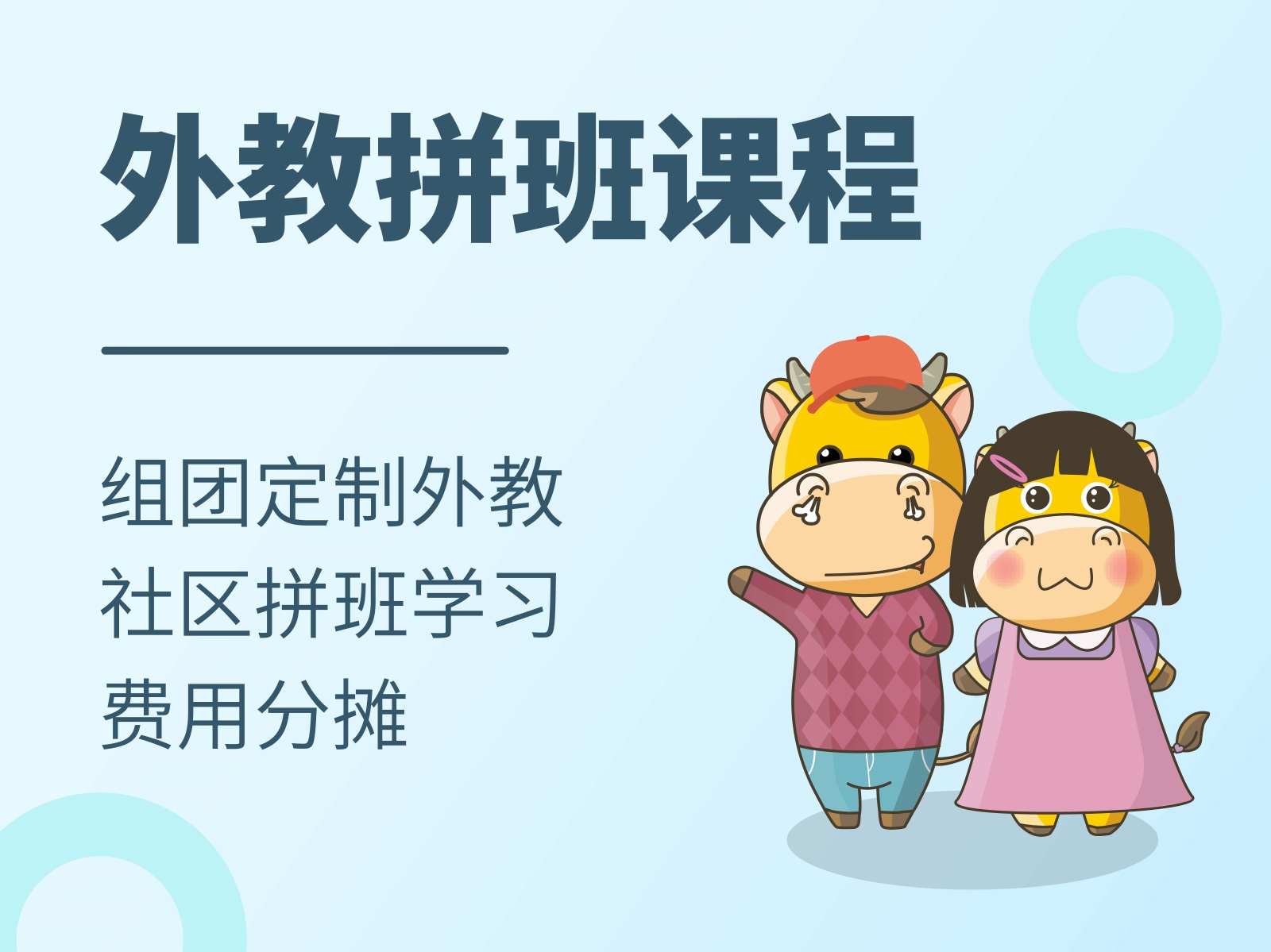 成都一对一上门英语大嘴外教专注国际教育16年【2022更新中】