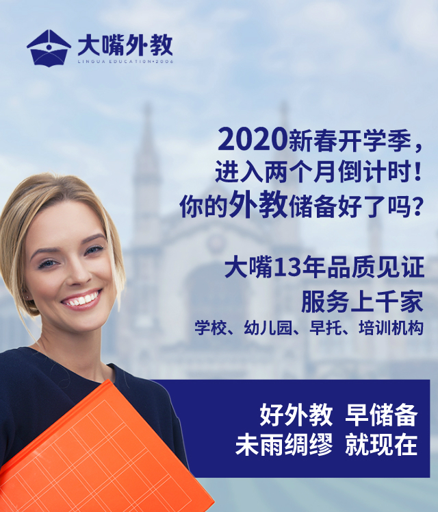 在线一对一外教英语上门老师辅导外教英语好机构哪家好？2022已更新(