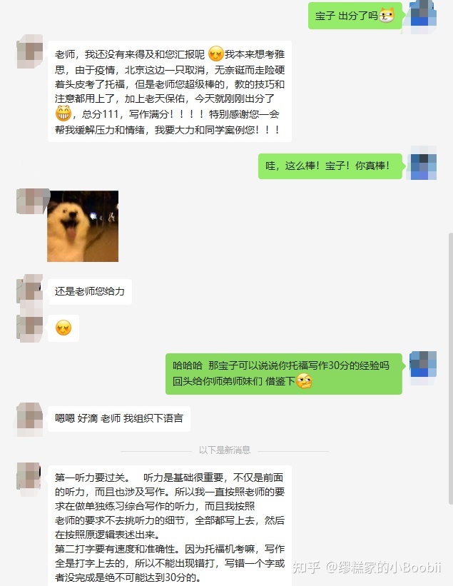 一对一英语外教价格