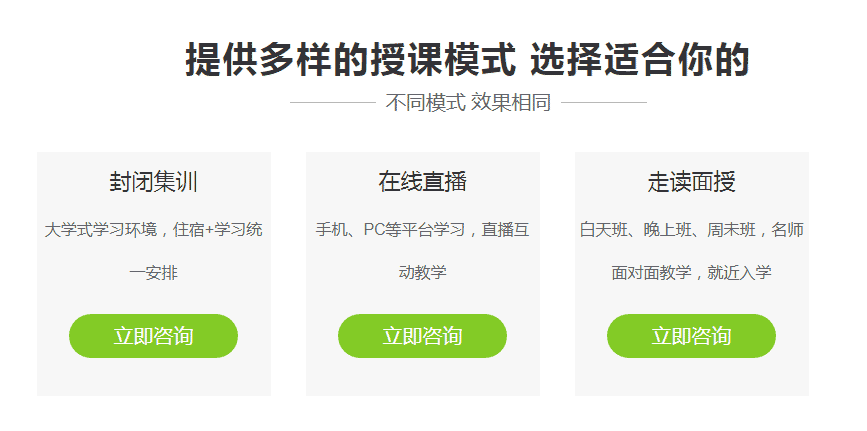 十堰考研培训网络班课程简介