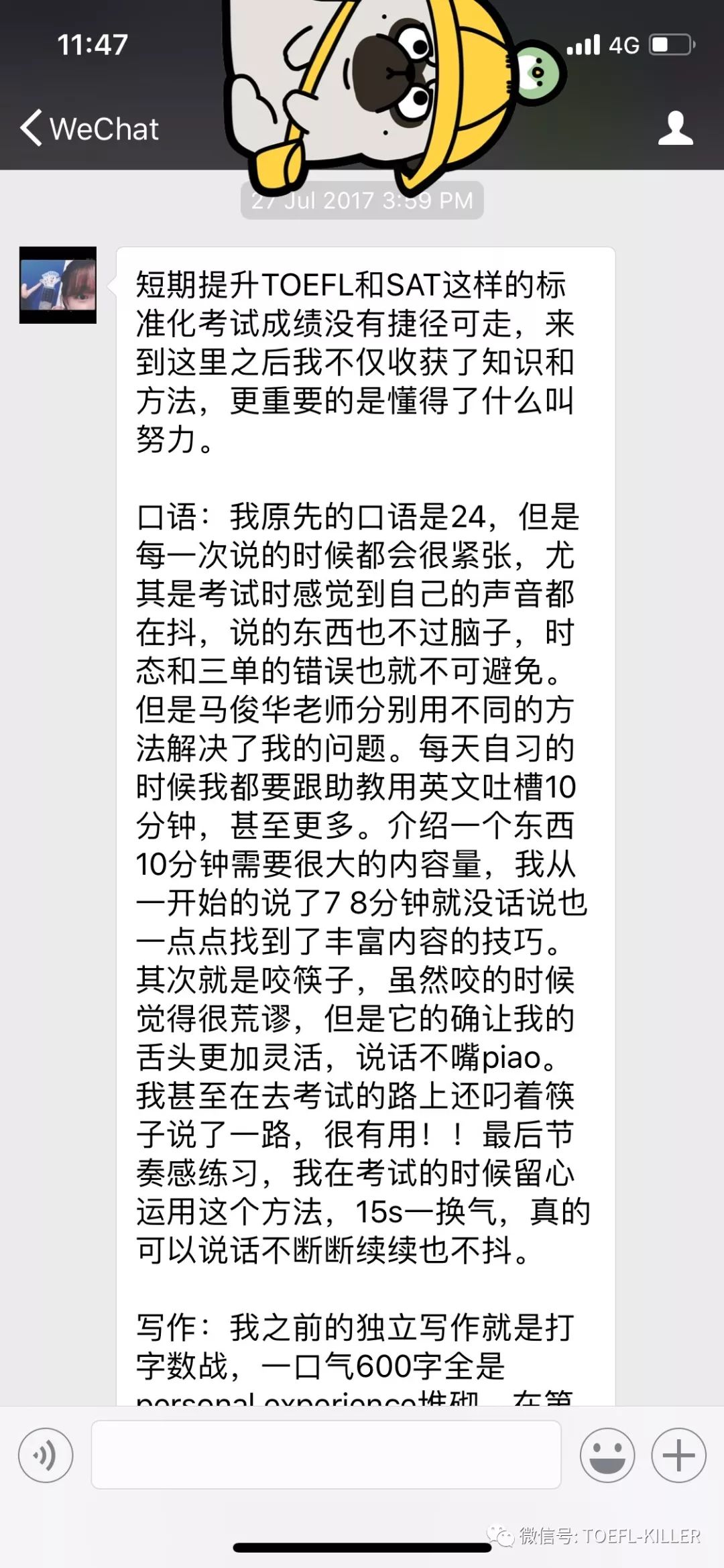 出国英语培训机构哪个好