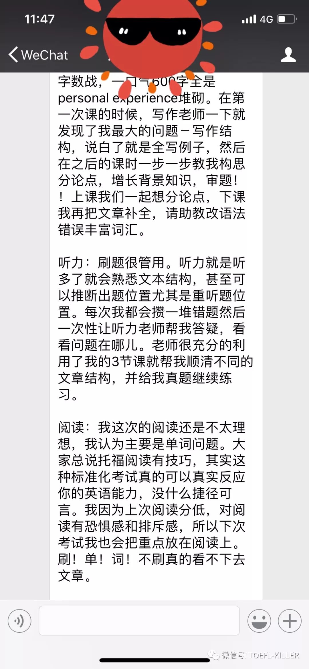 出国英语培训机构哪个好