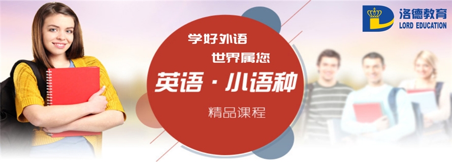 禅城外贸英语培训品牌机构【2022更新中】