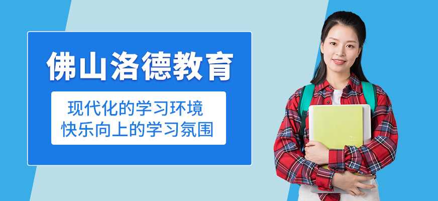 禅城外贸英语培训品牌机构【2022更新中】