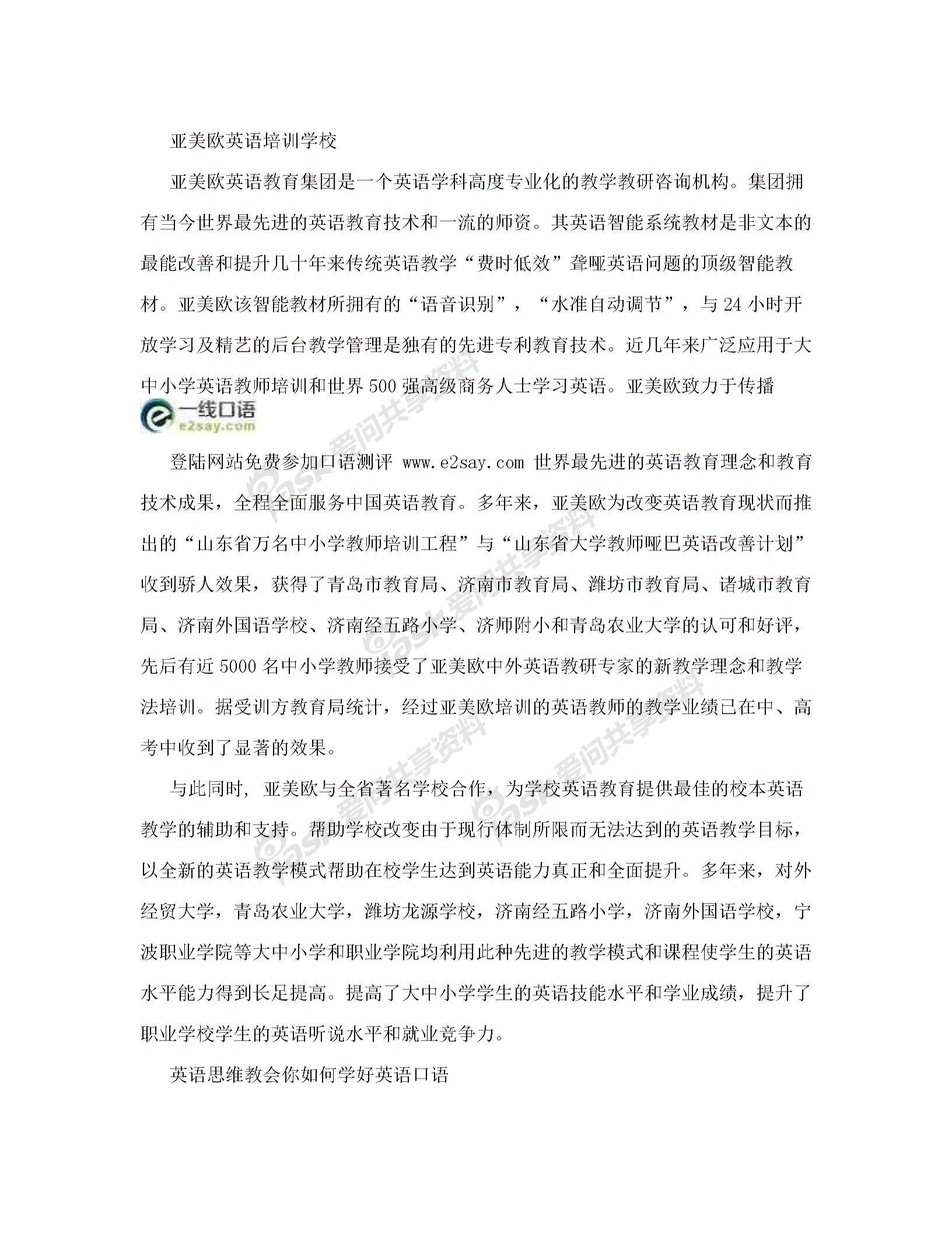 厦门英语培训班哪个好点图片3