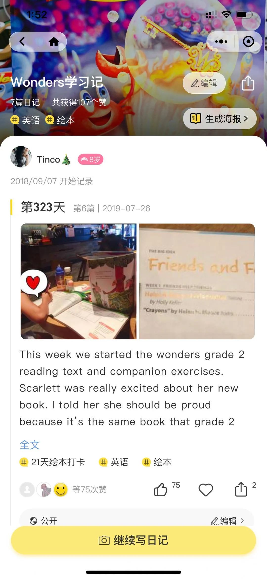 小班英语培训班