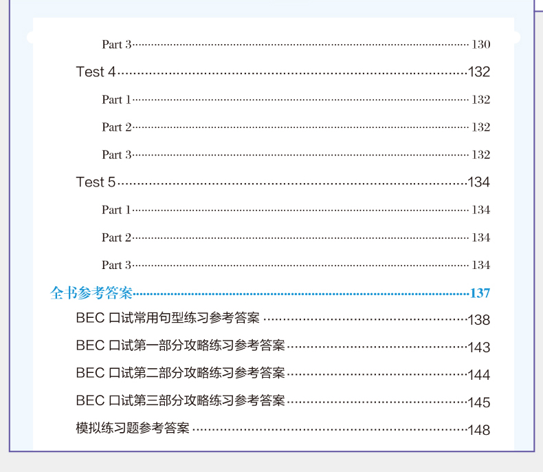 英语口语考试