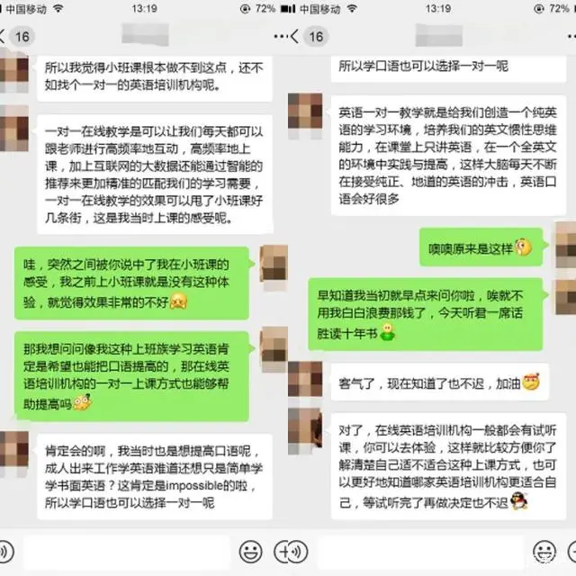 英语线上培训机构