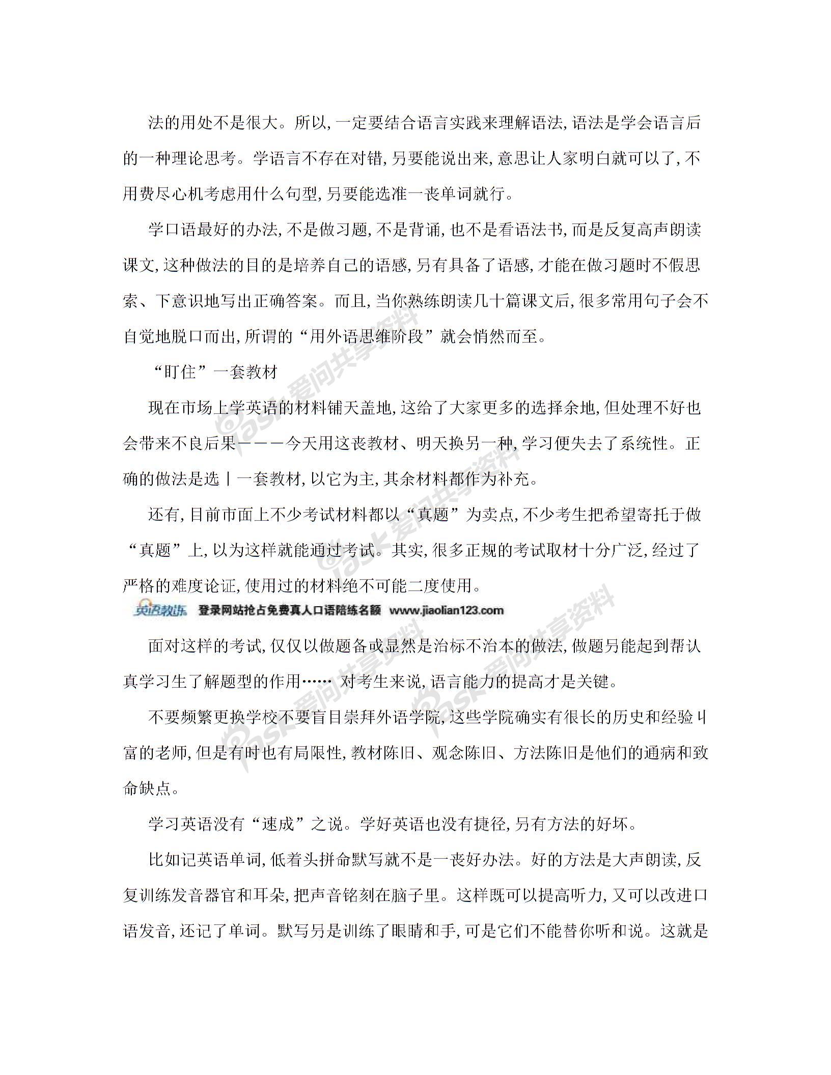 成人学英语从哪入手揭秘高效学习方法图片2