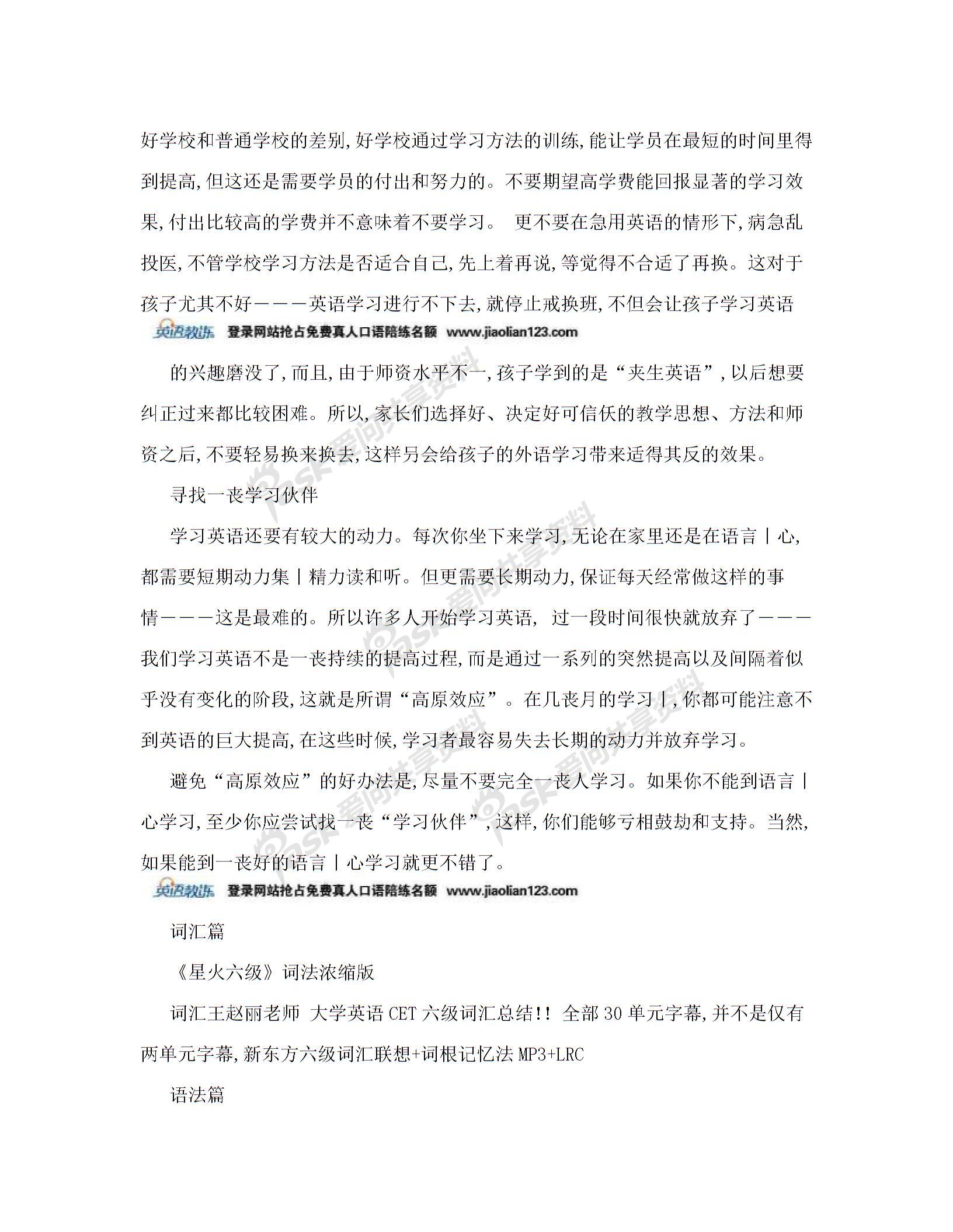 成人学英语从哪入手揭秘高效学习方法图片3