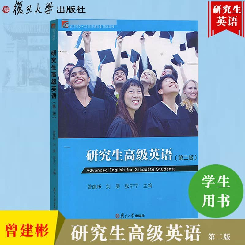 成人本科学位英语怎么学