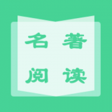 名著学英语 v1.0.3