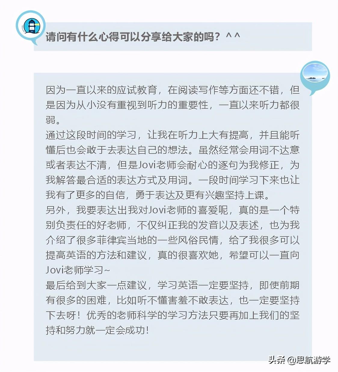 英语 在线 学习