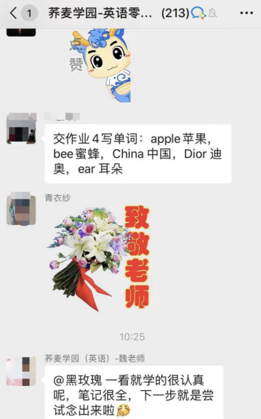 在线学习英语免费