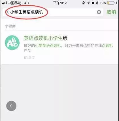 从零基础开始学英语的软件