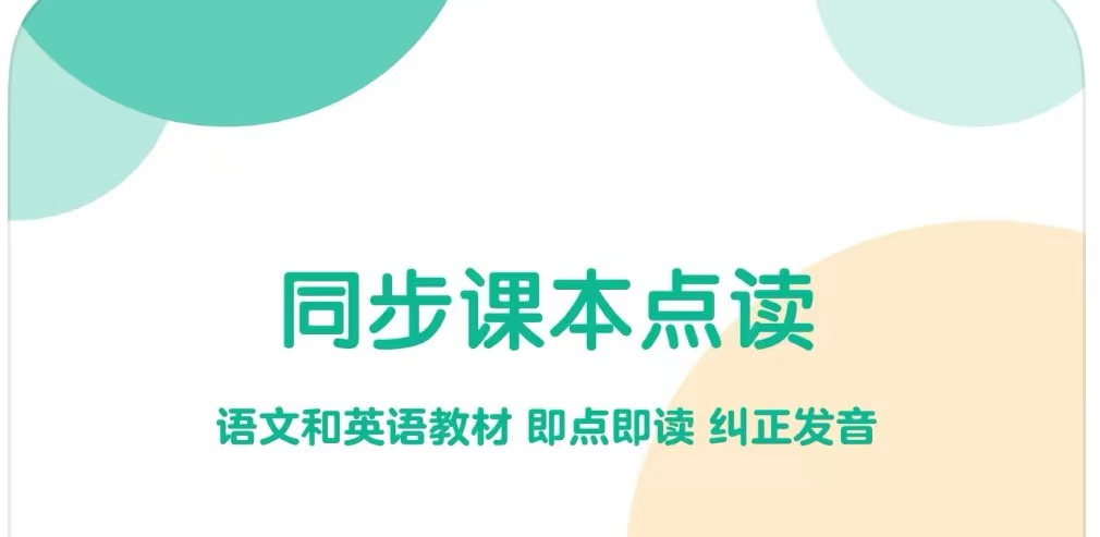 大学零基础学英语