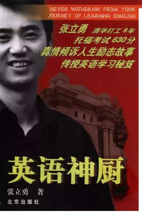 李阳零基础学英语