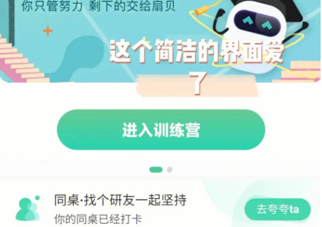 学习英语的软件哪个好 零基础学英语的软件哪个好用app