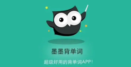 学习英语的软件哪个好 零基础学英语的软件哪个好用app