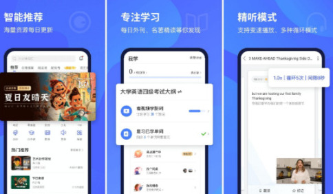 学习英语的软件哪个好 零基础学英语的软件哪个好用app