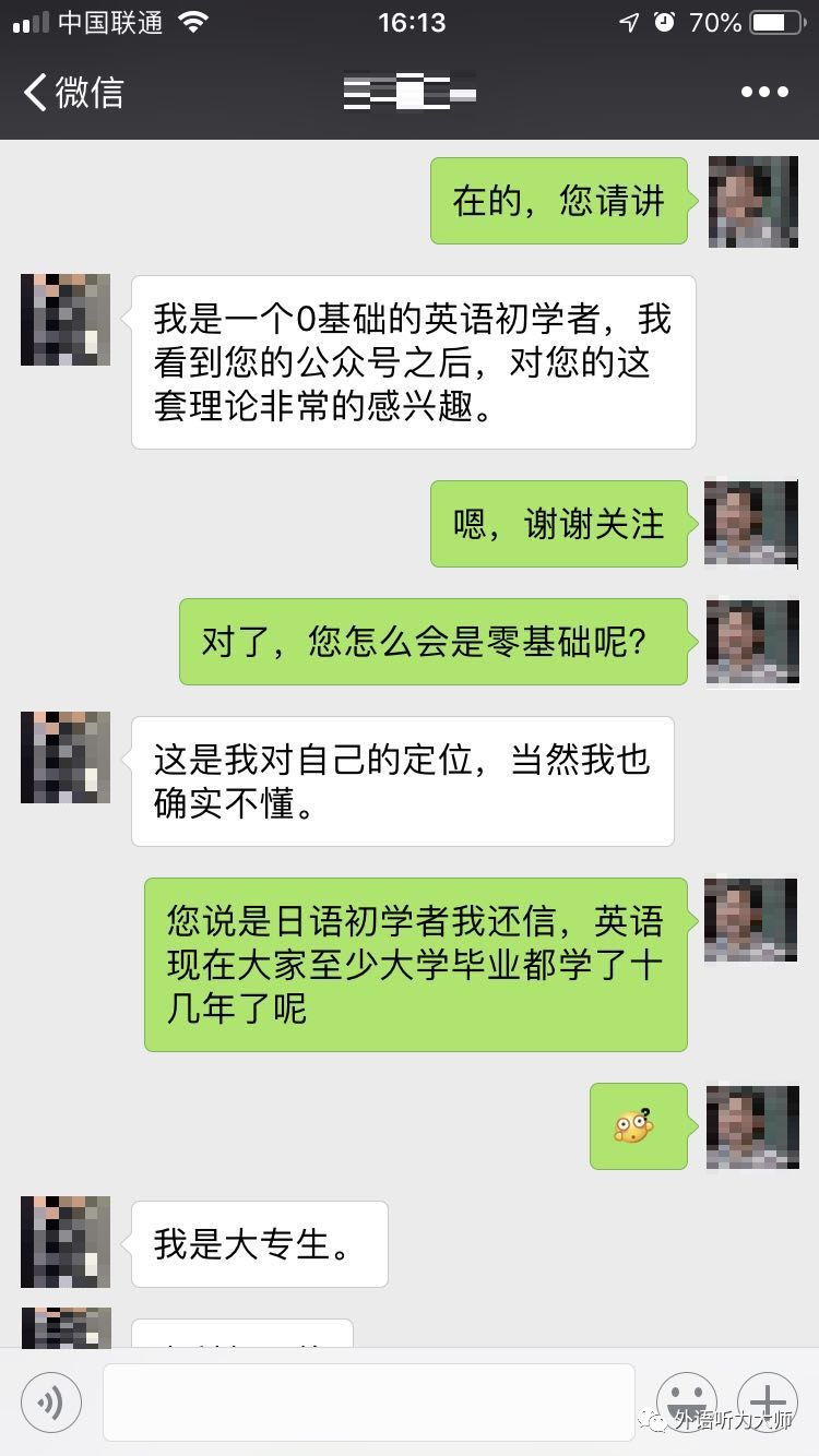 英语零基础速成