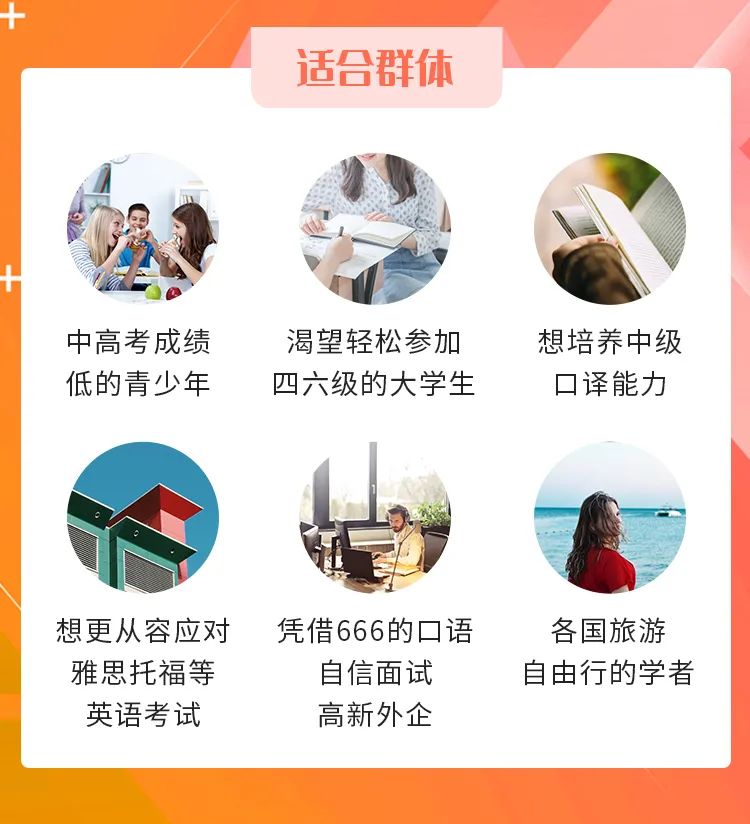 英语零基础自学书