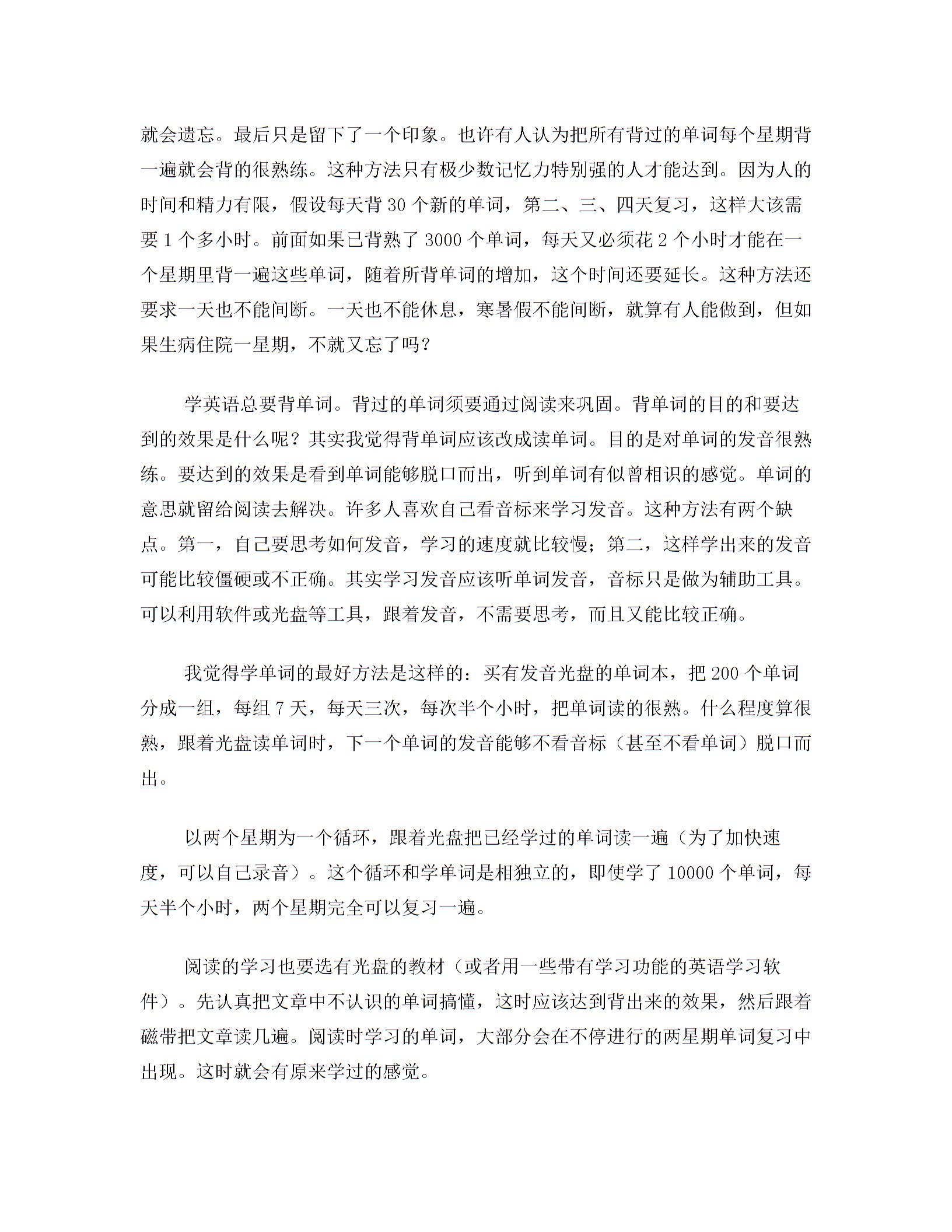 英语从零开始学习方法图片1