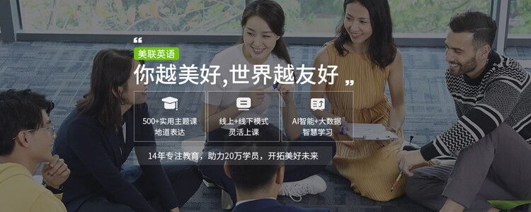 成人学英语口语哪个平台比较好