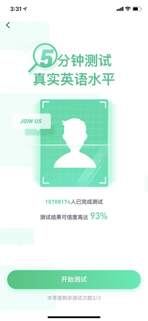 成人学英语口语最好的软件免费