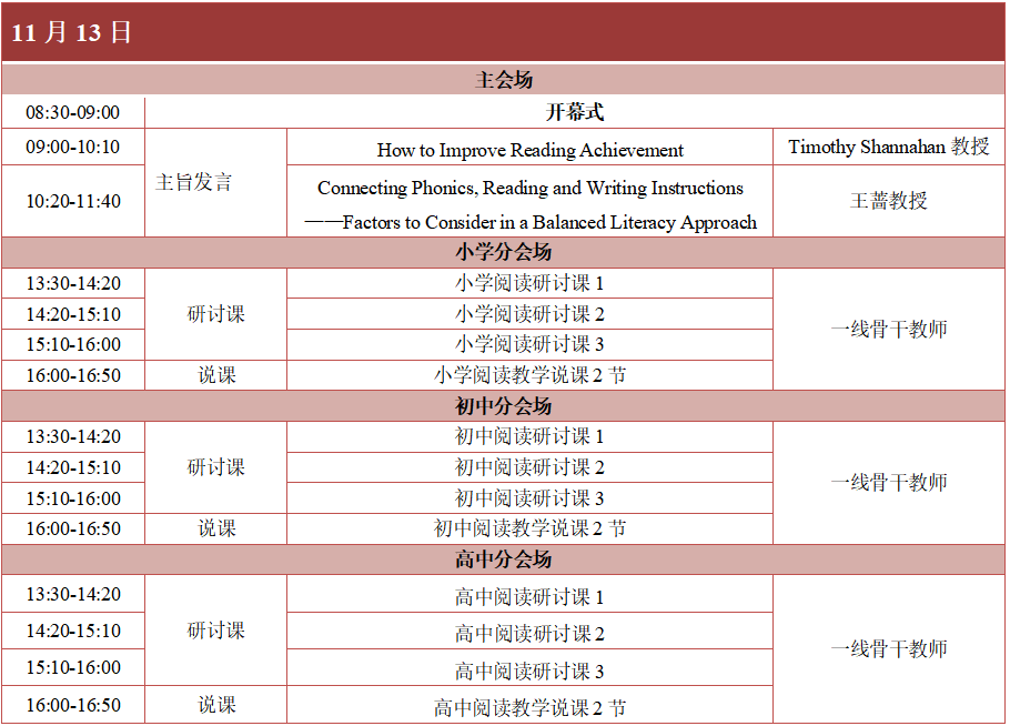 在线阅读英语