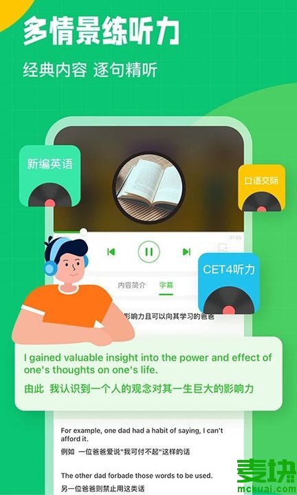 免费英语口语app