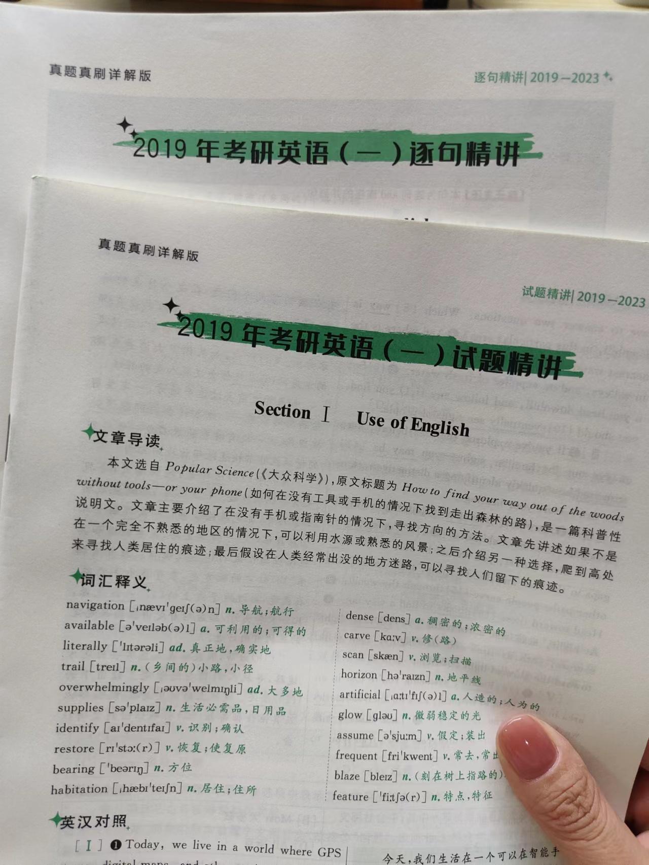 考研英语辅导一对一