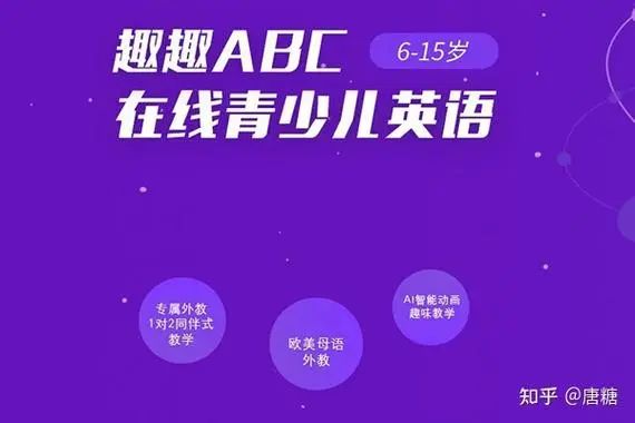 abc英语培训机构官网