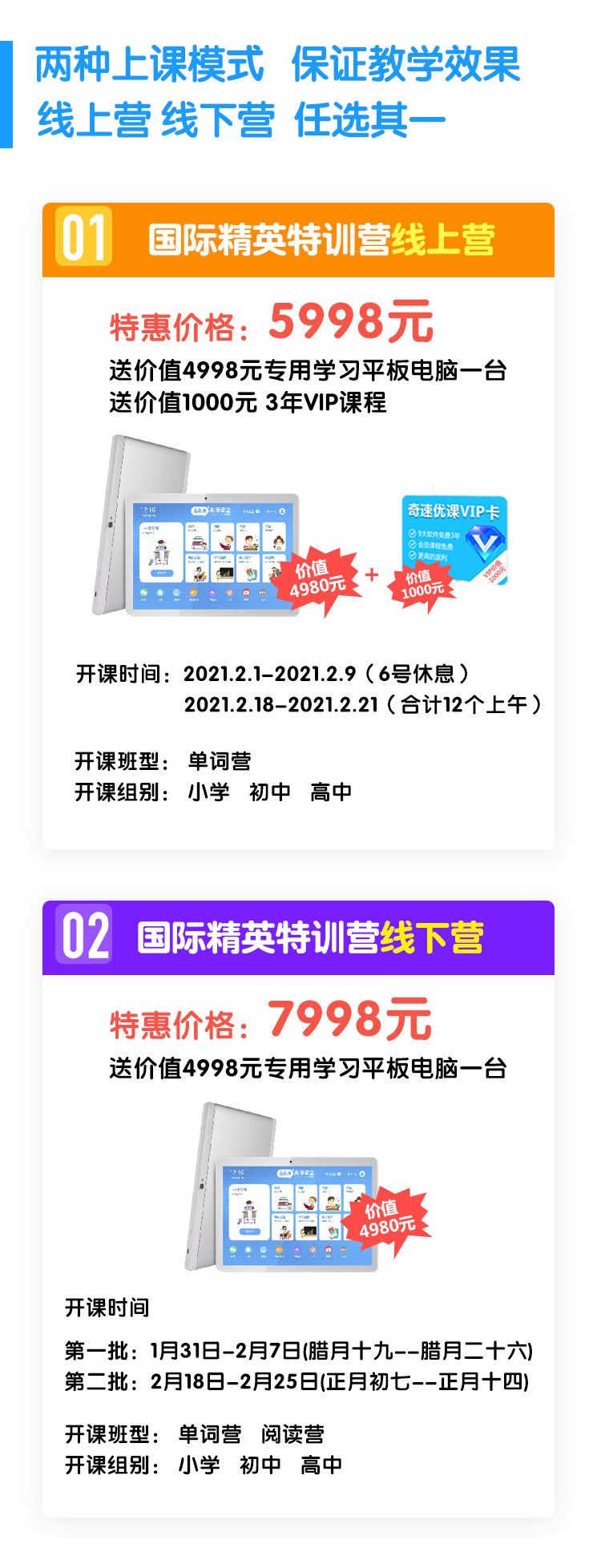 2021寒假英语冬令营培训班机构盘点，供家长参考学习