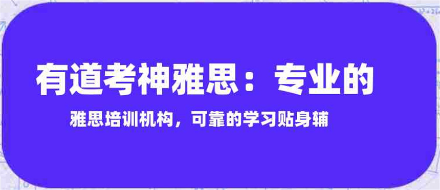 英语十大线上培训机构