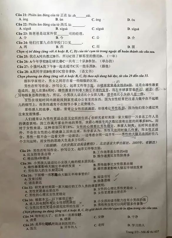 英语口语高考