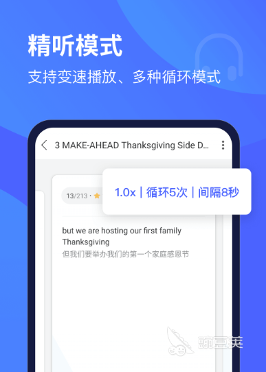 0基础学英语的软件哪个好用app