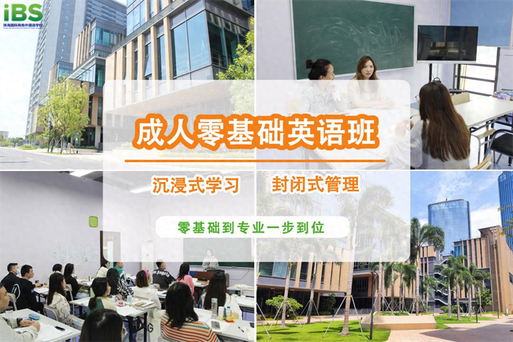 成人学英语零基础自学免费软件