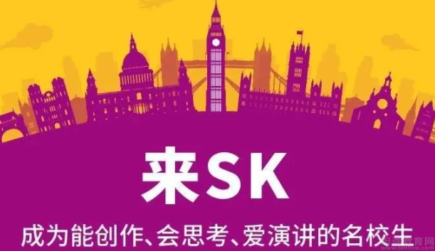 天津SK英国皇家少儿英语