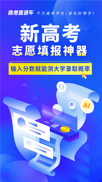 高考英语听力2023下载-高考英语听力官方最新版下载