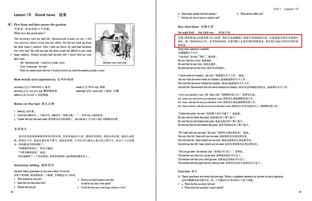 新概念英语录音哪里听