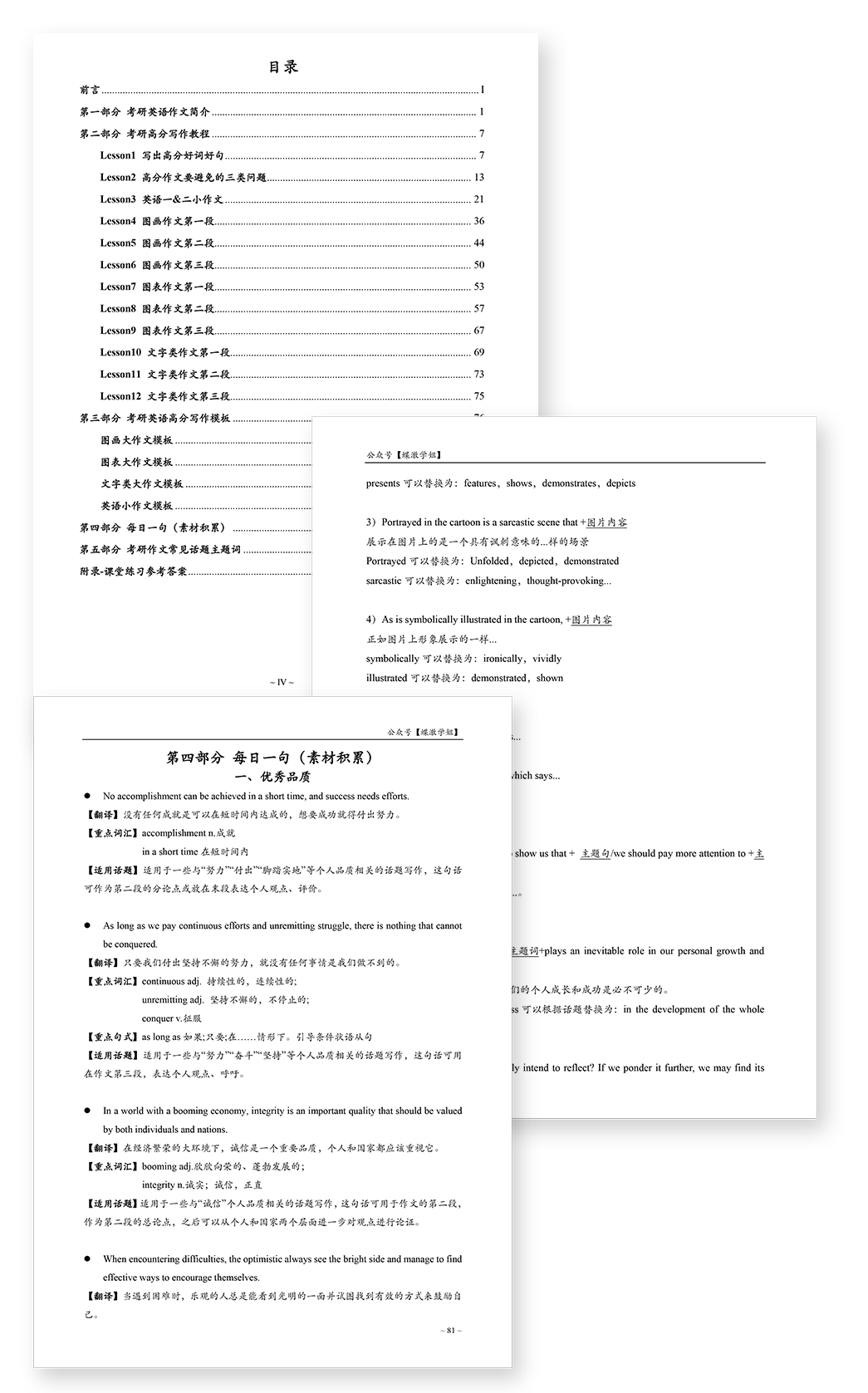 英语零基础在线课程