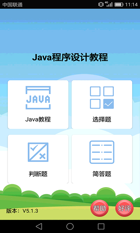 初学英语零基础入门app免费