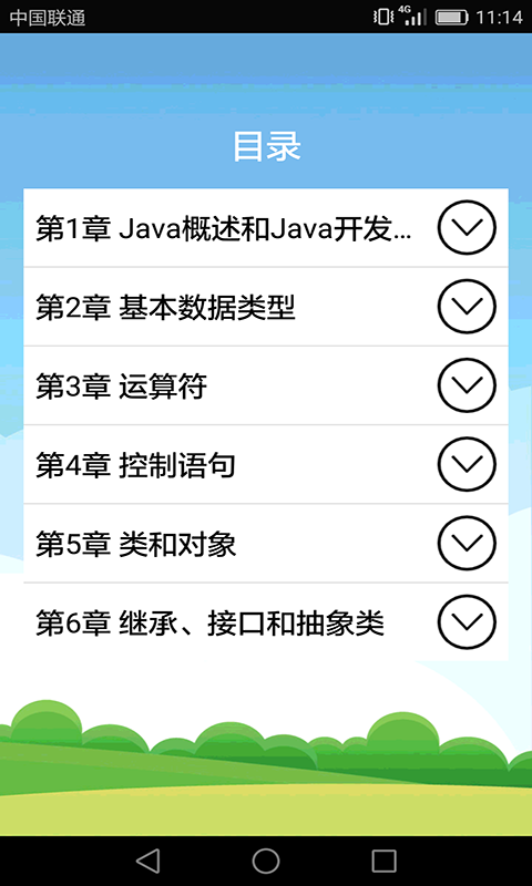 初学英语零基础入门app免费